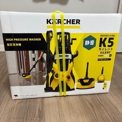 KARCHER K5 高圧洗浄機