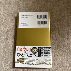 TOEIC 金のセンテンスの画像
