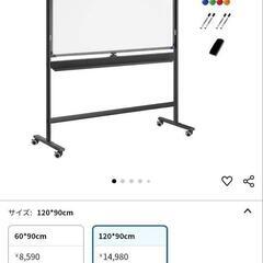 ホワイトボード キャスター付き 120cm×900cm　組み立て...