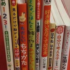 　まとめて　幼児向け絵本・育児本など　10冊セット