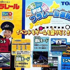 ■懐かしテレビゲーム★日本一周 僕は プラレール運転手★運転モード/図鑑モード・ＡＶケーブル付◎ビンテージTVゲーム◎ちょい訳有り◎の画像