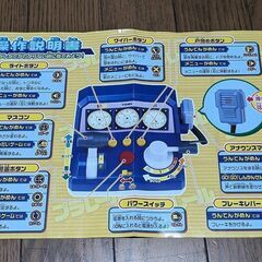 ■懐かしテレビゲーム★日本一周 僕は プラレール運転手★運転モード/図鑑モード・ＡＶケーブル付◎ビンテージTVゲーム◎ちょい訳有り◎の画像