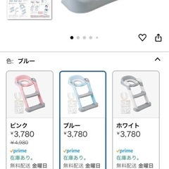 最終値下げ　補助便座の画像