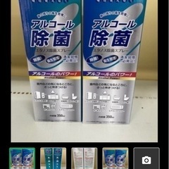 アルコール　除菌スプレー3本セット