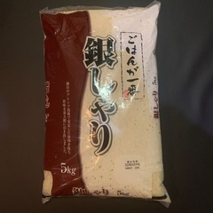 白米5キロ