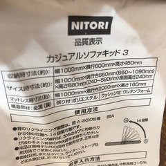 配達可【ニトリソファベッド1人掛け】クリーニング済【管理番号11205】の画像