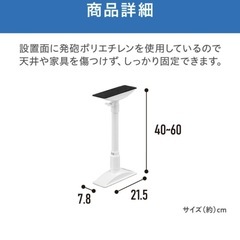 【転倒防止】 アイリスオーヤマ 家具転倒防止伸縮棒M KTB-40R 幅215×奥行78mm 1組（4本）の画像