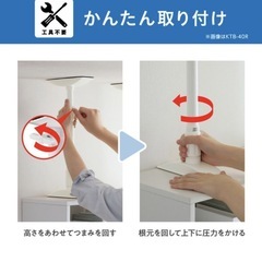 【転倒防止】 アイリスオーヤマ 家具転倒防止伸縮棒M KTB-40R 幅215×奥行78mm 1組（4本）の画像
