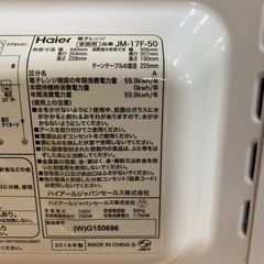 EJ705番✨Haier✨電子レンジ ✨JM-17F-50の画像