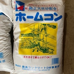 (ホービーセメント)ホームコン 20kg