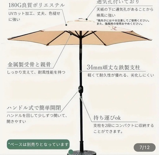 【決定しました】新品未使用・パラソル