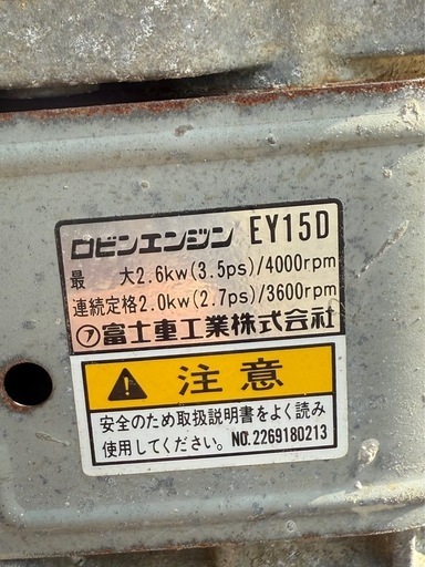 MEIWA メイワ ロビンエンジン EY15D 最大3.5馬力 プレート 転圧機