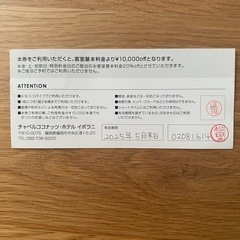 チャペココ　10,000円割引クーポンの画像
