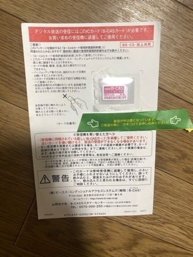 テレビ ＋テレビ台+ five tv stick
