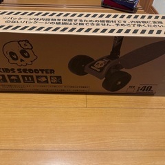 ハローキッズスクーター
