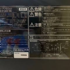 ♦️ アイリスオーヤマ オーブンレンジ【2024年製】MO-F1809-HAの画像