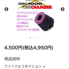 値下げ‼️新品購入数km走行、トップフューエル＆ファイナルコネクション交換フィルターの画像