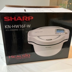 【新品】ヘルシオホットクック