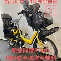 1年保証 送料無料　ブリヂストン　20インチ 子供乗せ　黄色　電...