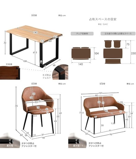 ダイニングテーブルセット