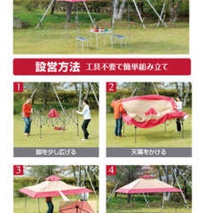 【数回使用】キャンプ  テント  タープ  赤、ベージュ色 の画像