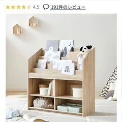 美品！　LOWYA　おもちゃ収納　絵本棚