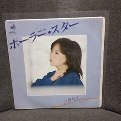 (中古EPレコード)ポーラー・スター‐八神純子