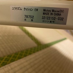 ユラリズム　クッションEX ミッキー柄の画像