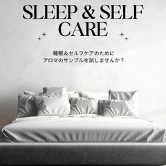 「眠れない夜のサポート」　モニター募集