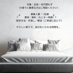 「眠れない夜のサポート」　モニター募集の画像