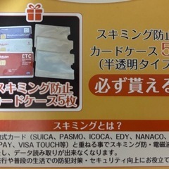 カードケース スキミング防止の画像