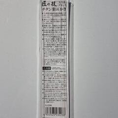 GREEN BELL 匠の技 チタン製耳かき ブラックの画像