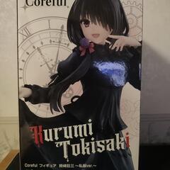 時崎狂三　私服　フィギュア
