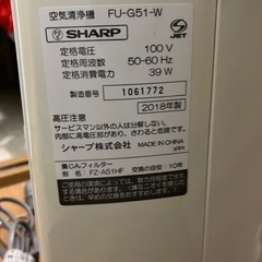 シャープ空気清浄機の画像
