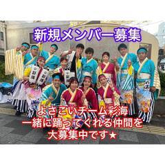 よさこい体験の画像