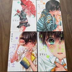 僕らはみんな河合荘　全巻セット+コレクションbookの画像