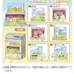 未開封　すみっコぐらし　コンプリート6点セットの画像