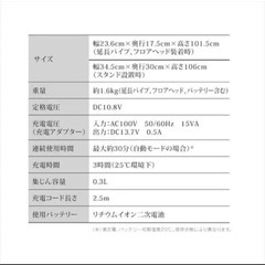 アイリスオーヤマ　紙パック式掃除機モップ付きの画像