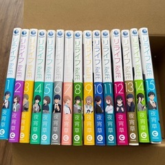 ReLIFE  全巻セット