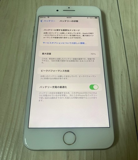 【２０日まで‼️】iPhone7plus 125GB 【カメラ割れのみ 】