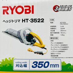 RYOBI ヘッジトリマ HT-3522 刈込幅 350mm（2...