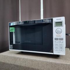 8954‼️関西エリア配送設置可🙌‼️2020年製✨フラット庫内✨東芝 電子レンジ