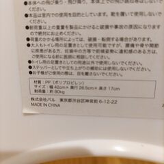 トイレ踏み台の画像