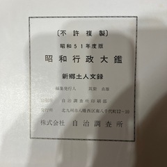 昭和行政大艦の画像