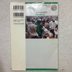 ムスリムNGO  信仰と社会貢献活動　の画像
