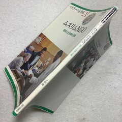 ムスリムNGO  信仰と社会貢献活動　の画像