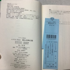 ムスリムNGO  信仰と社会貢献活動　の画像