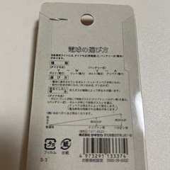 自転車　　電球の画像