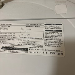 洗濯機の画像