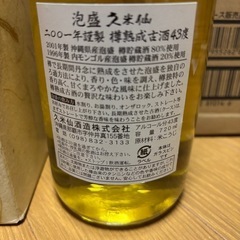 琉球泡盛　久米仙の画像